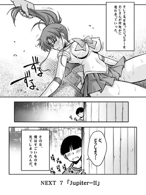 [ブルーガーネット (芹沢克己)] その星は汚されて 6 (美少女戦士セーラームーン) [DL版]_27