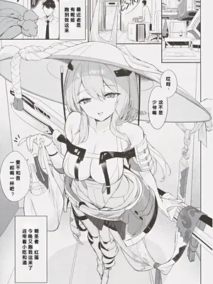 (C105) [蒼き星 (全白)] 紅蓮絢爛 (勝利の女神：NIKKE) [386歪汉化]_05