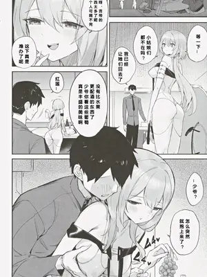 (C105) [蒼き星 (全白)] 紅蓮絢爛 (勝利の女神：NIKKE) [386歪汉化]_06