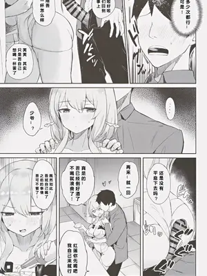 (C105) [蒼き星 (全白)] 紅蓮絢爛 (勝利の女神：NIKKE) [386歪汉化]_13