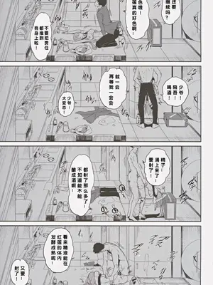 (C105) [蒼き星 (全白)] 紅蓮絢爛 (勝利の女神：NIKKE) [386歪汉化]_25