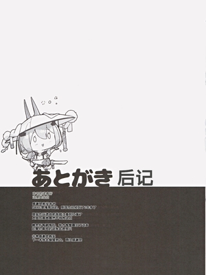 (C105) [蒼き星 (全白)] 紅蓮絢爛 (勝利の女神：NIKKE) [386歪汉化]_29