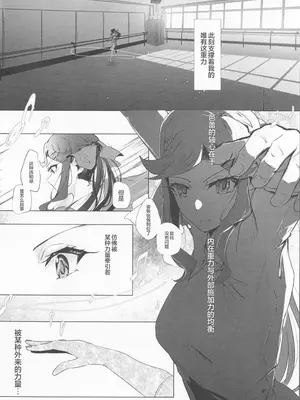 (レヴュースタァシアター18th) [SpectrUm (Zef)] STARTRAIL STARVEIL (少女☆歌劇レヴュースタァライト) [透明声彩汉化组]_06