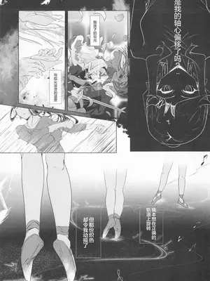 (レヴュースタァシアター18th) [SpectrUm (Zef)] STARTRAIL STARVEIL (少女☆歌劇レヴュースタァライト) [透明声彩汉化组]_07