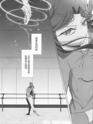 (レヴュースタァシアター18th) [SpectrUm (Zef)] STARTRAIL STARVEIL (少女☆歌劇レヴュースタァライト) [透明声彩汉化组]_08