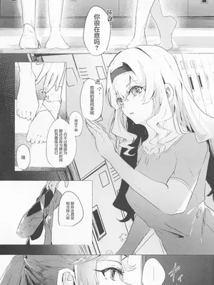 (レヴュースタァシアター18th) [SpectrUm (Zef)] STARTRAIL STARVEIL (少女☆歌劇レヴュースタァライト) [透明声彩汉化组]_10