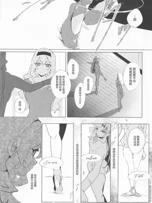 (レヴュースタァシアター18th) [SpectrUm (Zef)] STARTRAIL STARVEIL (少女☆歌劇レヴュースタァライト) [透明声彩汉化组]_13