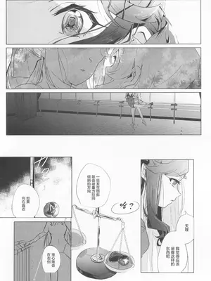 (レヴュースタァシアター18th) [SpectrUm (Zef)] STARTRAIL STARVEIL (少女☆歌劇レヴュースタァライト) [透明声彩汉化组]_16