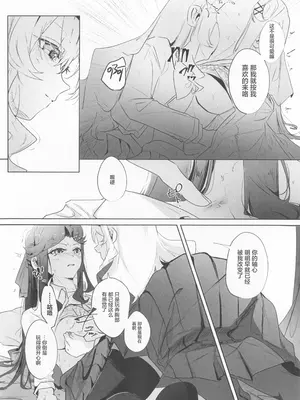 (レヴュースタァシアター18th) [SpectrUm (Zef)] STARTRAIL STARVEIL (少女☆歌劇レヴュースタァライト) [透明声彩汉化组]_26