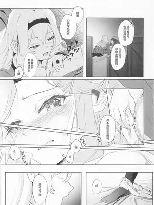 (レヴュースタァシアター18th) [SpectrUm (Zef)] STARTRAIL STARVEIL (少女☆歌劇レヴュースタァライト) [透明声彩汉化组]_27