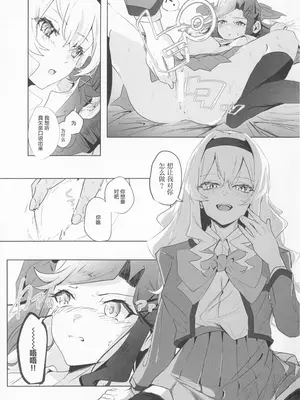 (レヴュースタァシアター18th) [SpectrUm (Zef)] STARTRAIL STARVEIL (少女☆歌劇レヴュースタァライト) [透明声彩汉化组]_29