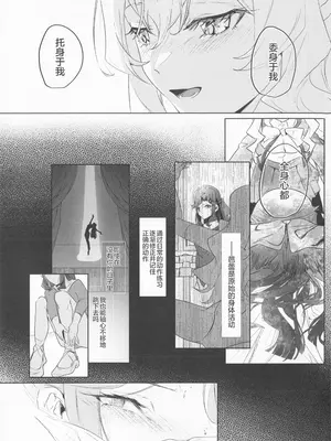 (レヴュースタァシアター18th) [SpectrUm (Zef)] STARTRAIL STARVEIL (少女☆歌劇レヴュースタァライト) [透明声彩汉化组]_31