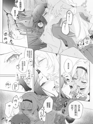 (レヴュースタァシアター18th) [SpectrUm (Zef)] STARTRAIL STARVEIL (少女☆歌劇レヴュースタァライト) [透明声彩汉化组]_33