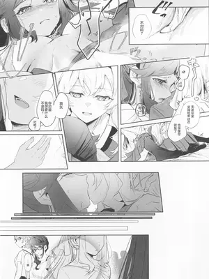 (レヴュースタァシアター18th) [SpectrUm (Zef)] STARTRAIL STARVEIL (少女☆歌劇レヴュースタァライト) [透明声彩汉化组]_34