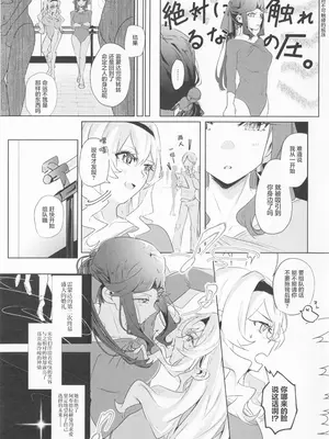 (レヴュースタァシアター18th) [SpectrUm (Zef)] STARTRAIL STARVEIL (少女☆歌劇レヴュースタァライト) [透明声彩汉化组]_35