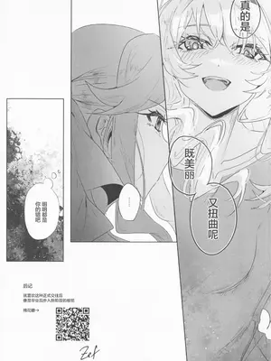 (レヴュースタァシアター18th) [SpectrUm (Zef)] STARTRAIL STARVEIL (少女☆歌劇レヴュースタァライト) [透明声彩汉化组]_37