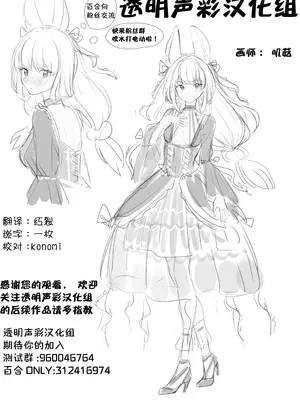 (レヴュースタァシアター18th) [SpectrUm (Zef)] STARTRAIL STARVEIL (少女☆歌劇レヴュースタァライト) [透明声彩汉化组]_40