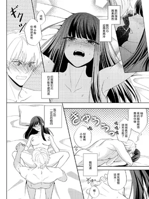 [pleasure] 幼馴染みの淫魔(♂)覚醒を手伝うことになりました｜帮助青梅竹马的淫魔 (♂)觉醒了 [莉赛特汉化组]_19