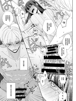 [pleasure] 幼馴染みの淫魔(♂)覚醒を手伝うことになりました｜帮助青梅竹马的淫魔 (♂)觉醒了 [莉赛特汉化组]_22