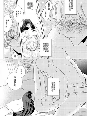 [pleasure] 幼馴染みの淫魔(♂)覚醒を手伝うことになりました｜帮助青梅竹马的淫魔 (♂)觉醒了 [莉赛特汉化组]_23