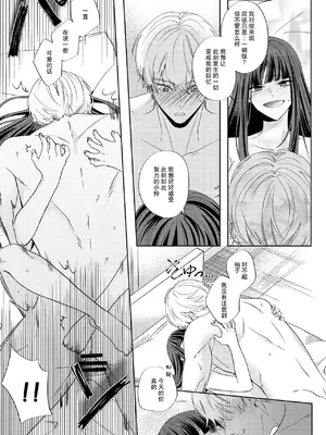 [pleasure] 幼馴染みの淫魔(♂)覚醒を手伝うことになりました｜帮助青梅竹马的淫魔 (♂)觉醒了 [莉赛特汉化组]_24