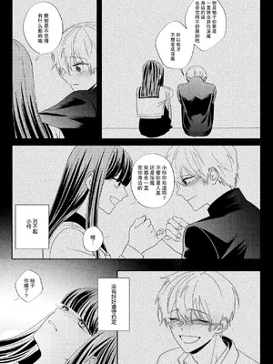 [pleasure] 幼馴染みの淫魔(♂)覚醒を手伝うことになりました｜帮助青梅竹马的淫魔 (♂)觉醒了 [莉赛特汉化组]_28