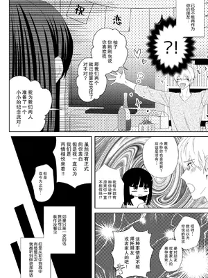 [pleasure] 幼馴染みの淫魔(♂)覚醒を手伝うことになりました｜帮助青梅竹马的淫魔 (♂)觉醒了 [莉赛特汉化组]_29