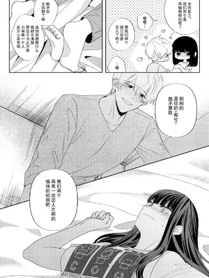 [pleasure] 幼馴染みの淫魔(♂)覚醒を手伝うことになりました｜帮助青梅竹马的淫魔 (♂)觉醒了 [莉赛特汉化组]_31