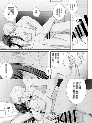 [pleasure] 幼馴染みの淫魔(♂)覚醒を手伝うことになりました｜帮助青梅竹马的淫魔 (♂)觉醒了 [莉赛特汉化组]_32