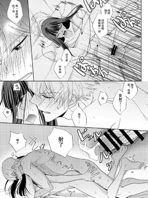 [pleasure] 幼馴染みの淫魔(♂)覚醒を手伝うことになりました｜帮助青梅竹马的淫魔 (♂)觉醒了 [莉赛特汉化组]_36