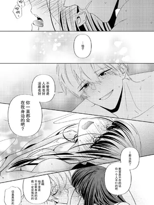 [pleasure] 幼馴染みの淫魔(♂)覚醒を手伝うことになりました｜帮助青梅竹马的淫魔 (♂)觉醒了 [莉赛特汉化组]_37