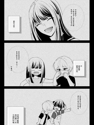 [pleasure] 幼馴染みの淫魔(♂)覚醒を手伝うことになりました｜帮助青梅竹马的淫魔 (♂)觉醒了 [莉赛特汉化组]_38