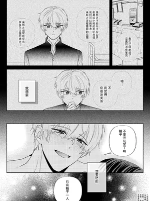 [pleasure] 幼馴染みの淫魔(♂)覚醒を手伝うことになりました｜帮助青梅竹马的淫魔 (♂)觉醒了 [莉赛特汉化组]_39