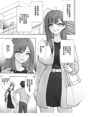 [たいやき]満喫（マンキツ）生活～キツマンをヤリ部屋ネットカフェでネットリ寝取る日々～ [中国翻訳]_12