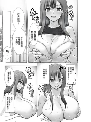 [たいやき]満喫（マンキツ）生活～キツマンをヤリ部屋ネットカフェでネットリ寝取る日々～ [中国翻訳]_14