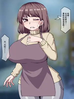 [とらっしゅぽけっと] 土下座して頼んだら母が卒業させてくれました [中国翻訳]_03