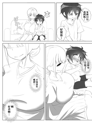 [火虎市] 同級生のママに汁だく逆レされちゃうぼく [中国翻訳]_05