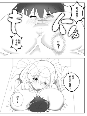 [火虎市] 同級生のママに汁だく逆レされちゃうぼく [中国翻訳]_08