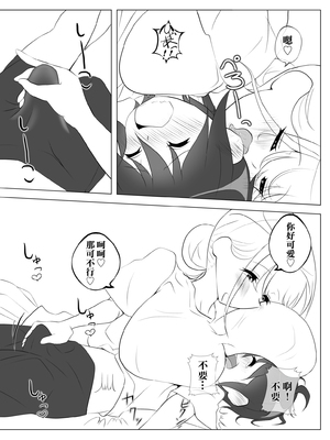 [火虎市] 同級生のママに汁だく逆レされちゃうぼく [中国翻訳]_10