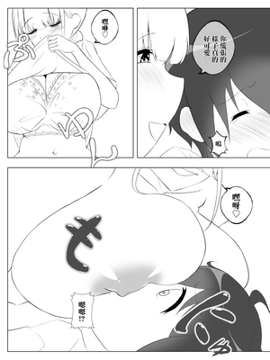 [火虎市] 同級生のママに汁だく逆レされちゃうぼく [中国翻訳]_11