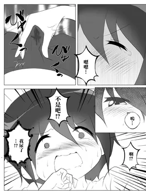 [火虎市] 同級生のママに汁だく逆レされちゃうぼく [中国翻訳]_13