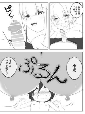 [火虎市] 同級生のママに汁だく逆レされちゃうぼく [中国翻訳]_16