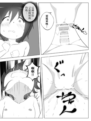 [火虎市] 同級生のママに汁だく逆レされちゃうぼく [中国翻訳]_22