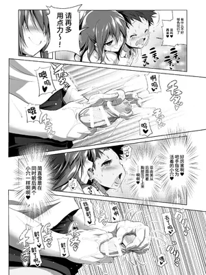 [KAMINENDO.CORP (あかざわRED)] ふらちもの [中国翻訳] [DL版]_08