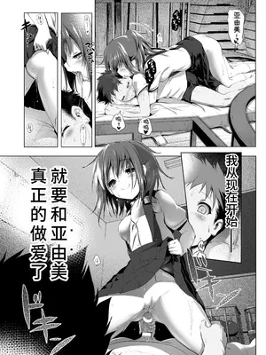 [KAMINENDO.CORP (あかざわRED)] ふらちもの [中国翻訳] [DL版]_13