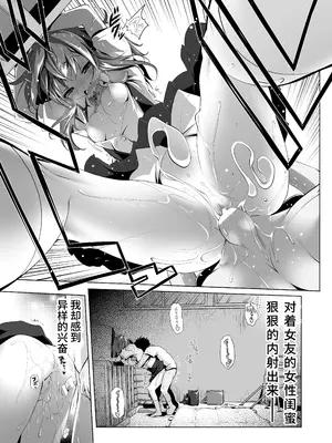 [KAMINENDO.CORP (あかざわRED)] ふらちもの [中国翻訳] [DL版]_19