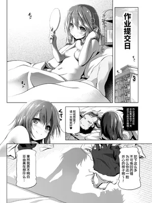 [KAMINENDO.CORP (あかざわRED)] ふらちもの [中国翻訳] [DL版]_24