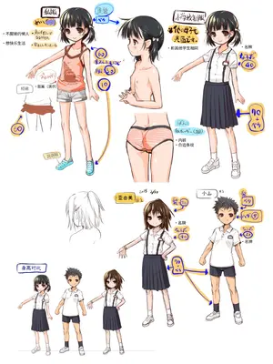 [KAMINENDO.CORP (あかざわRED)] ふらちもの [中国翻訳] [DL版]_25