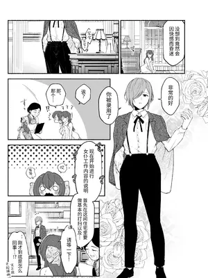 [くがつここのか]九条院家のメイドさんはドM開発されるのがお仕事です。[中国翻訳] [DL版]_05