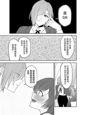 [くがつここのか]九条院家のメイドさんはドM開発されるのがお仕事です。[中国翻訳] [DL版]_07